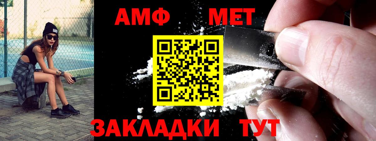 Саратов  Амфетамин  Вход с VPN  АМФЕТАМИН Розовый 