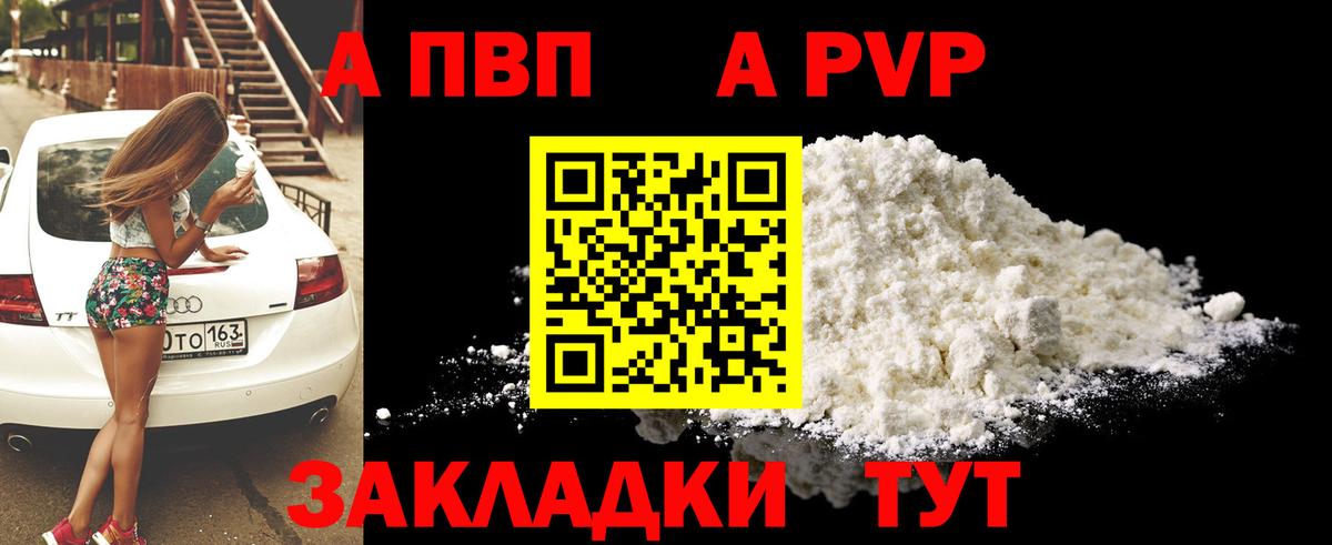 Alpha-PVP крисы CK Саратов