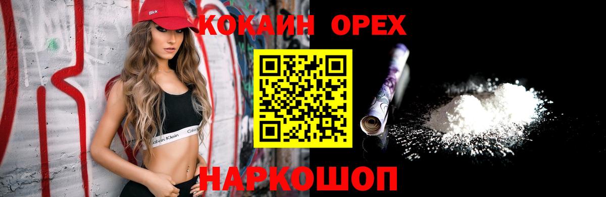 Cocaine Эквадор  Cocaine Колумбийский  Вход с VPN  Саратов 