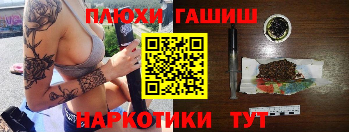 ГАШИШ ice o lator  ГАШИШ Premium  Вход с VPN  ГАШ  Саратов 