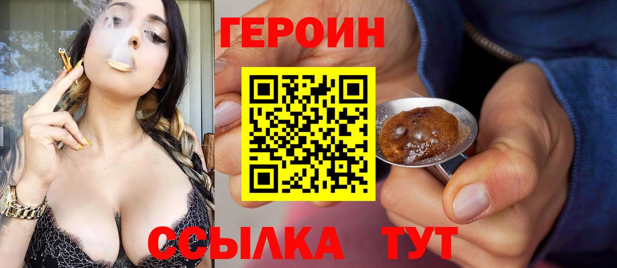 Героин гречка  Вход с VPN  Героин  Саратов 