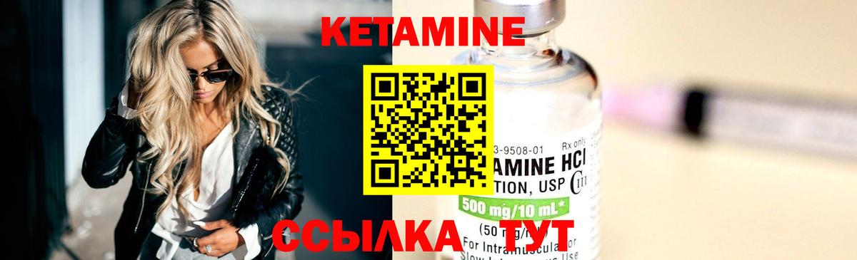 КЕТАМИН ketamine  Вход с VPN  Саратов 