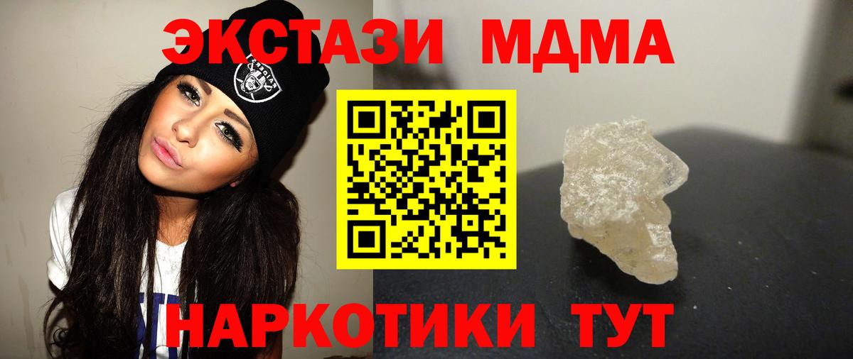 МДМА VHQ  МДМА VHQ  Саратов  Вход с VPN 