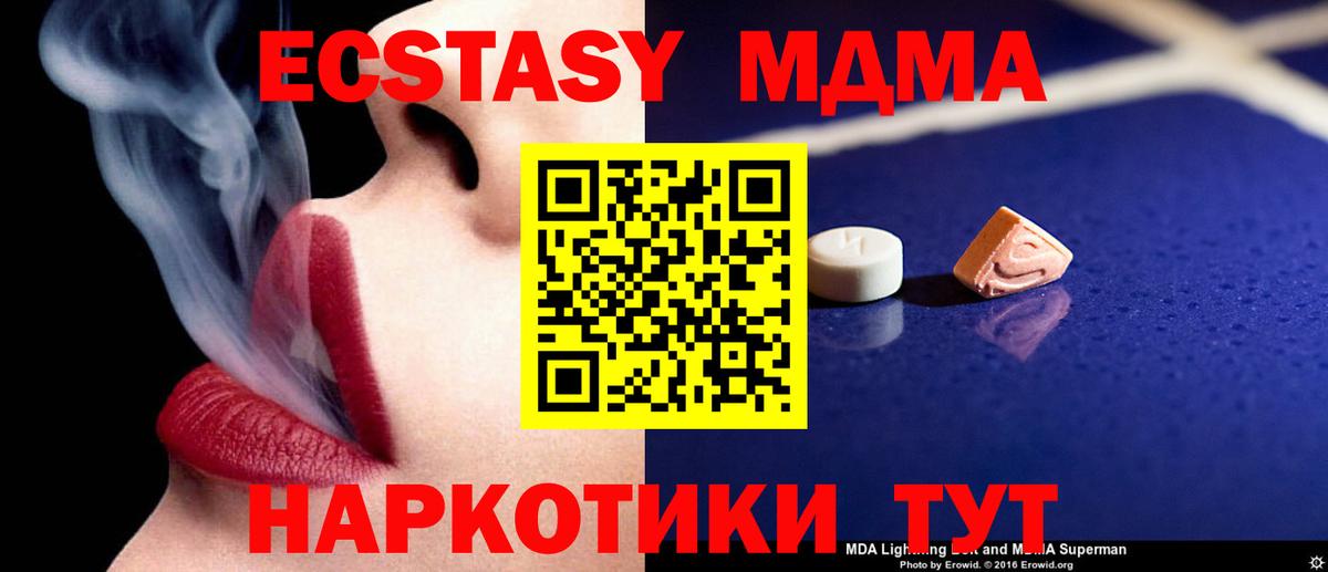 MDMA VHQ Саратов