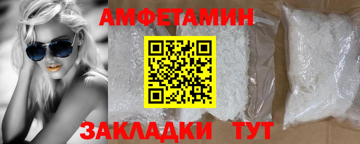 МЕТАМФЕТАМИН пудра Саратов