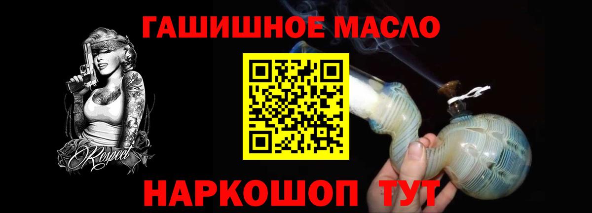 где можно купить   Дистиллят ТГК THC oil  Вход с VPN  Дистиллят ТГК вейп  Саратов 